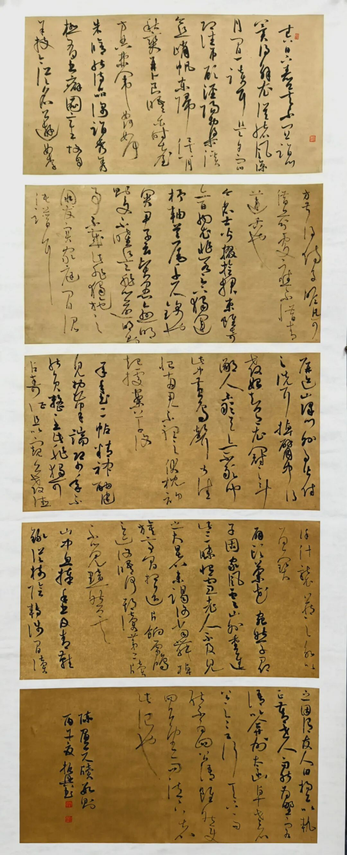 陈公眉尺牍-数则.jpeg