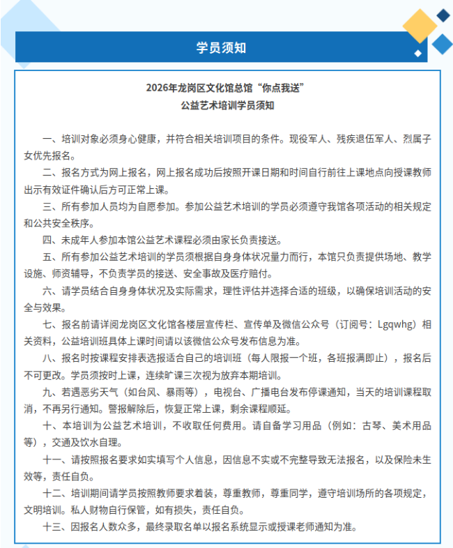 报名4.png