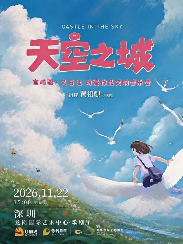 天空之城.jpeg