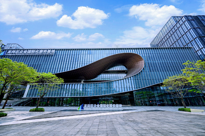 1. 龙岗区企业国际化服务基地(深圳中小企业会客厅).jpeg