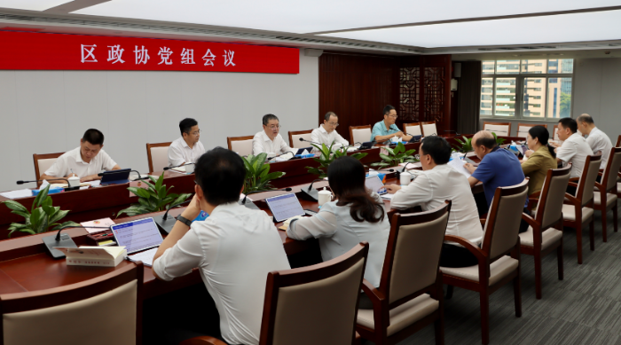党组会.jpg