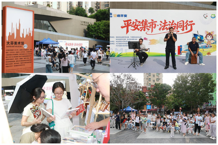 布吉街道法治集市合图.jpg