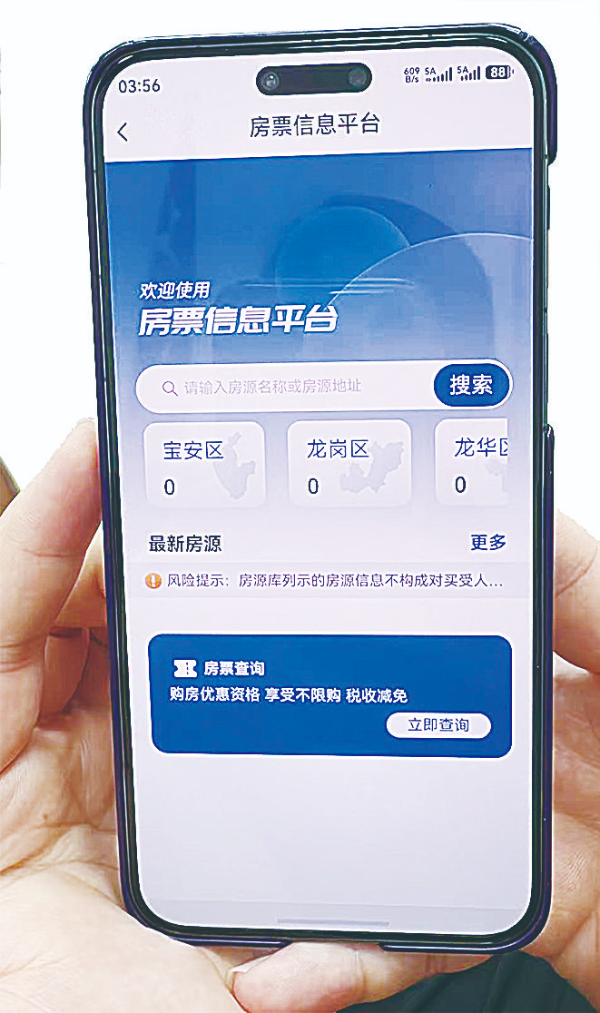 龙岗首例房票购房落地园山