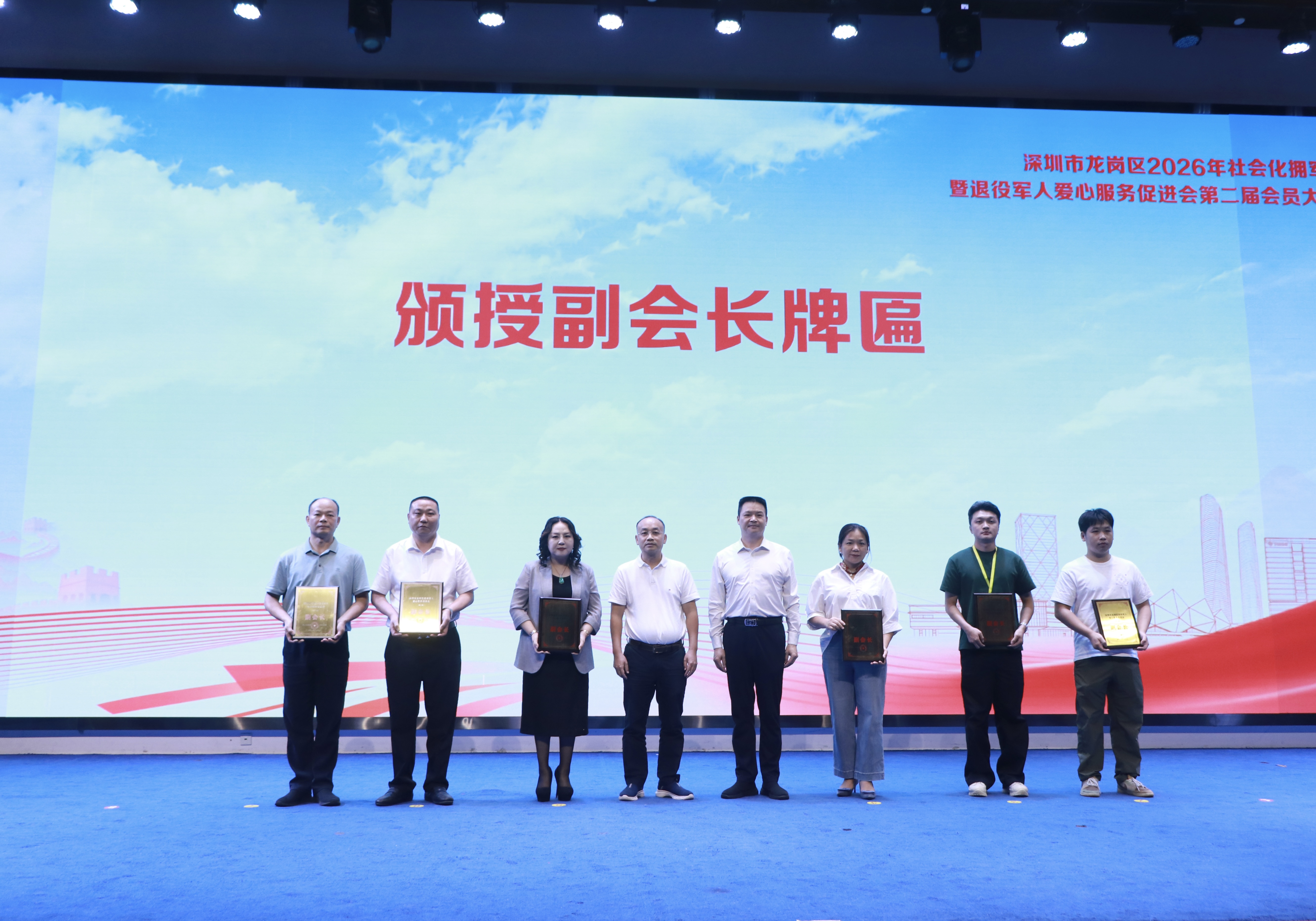副会长.jpg