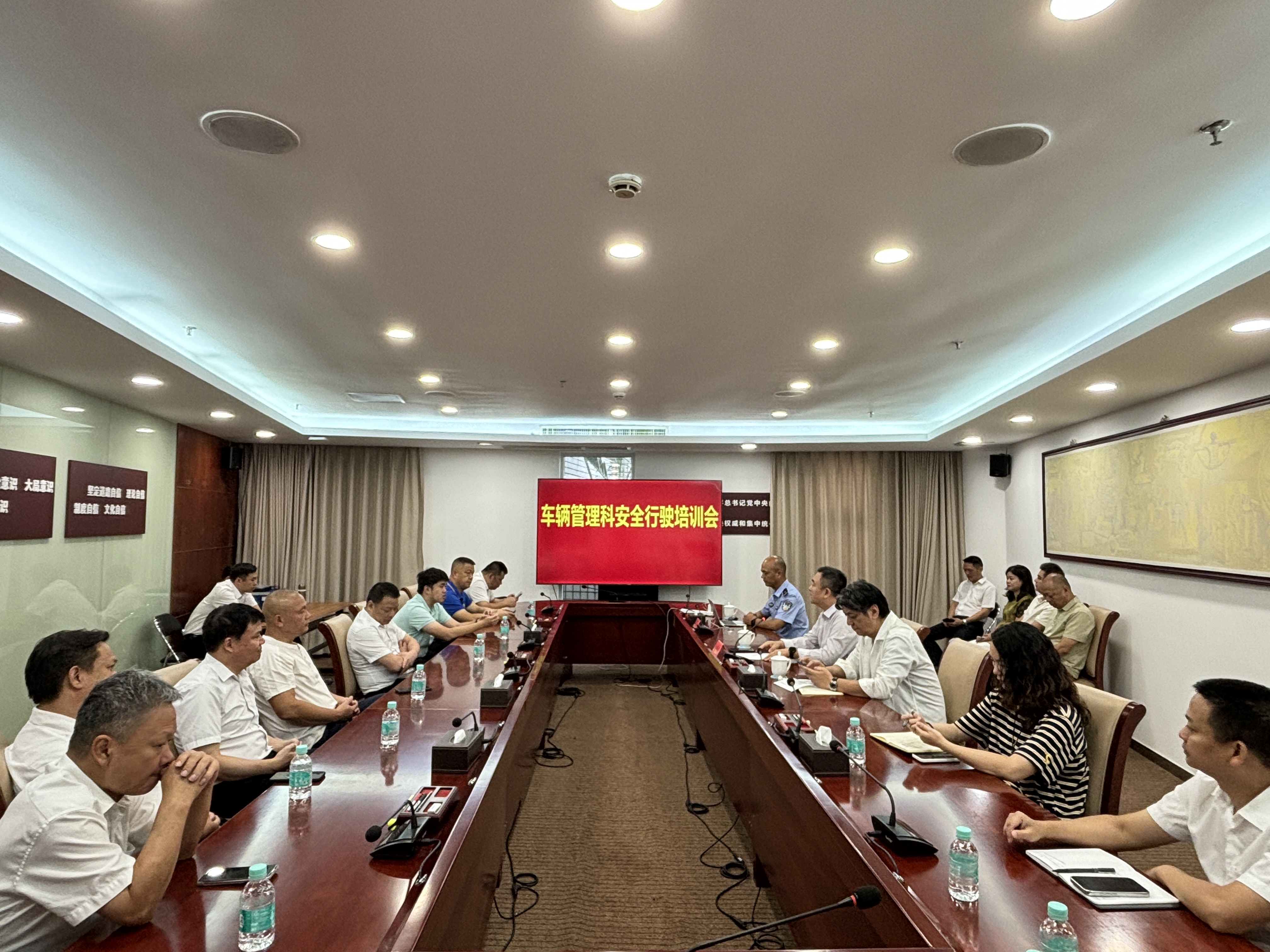 公务用车安全文明培训.jpg