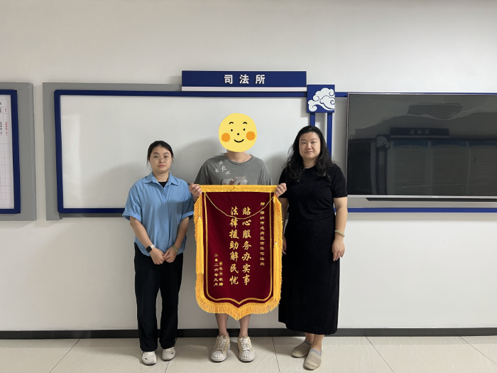 吉华街道司法所获赠锦旗.jpg