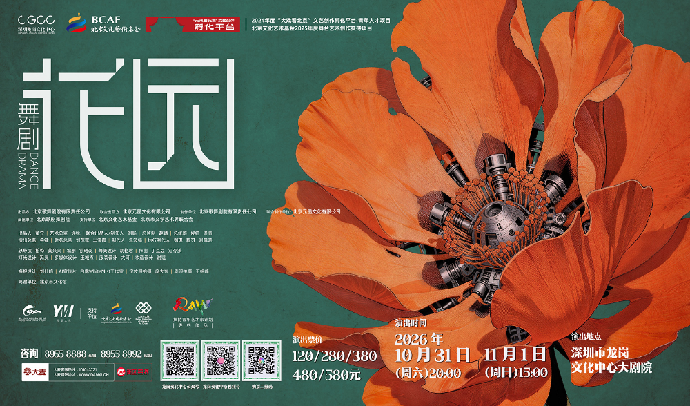 花园1.jpg
