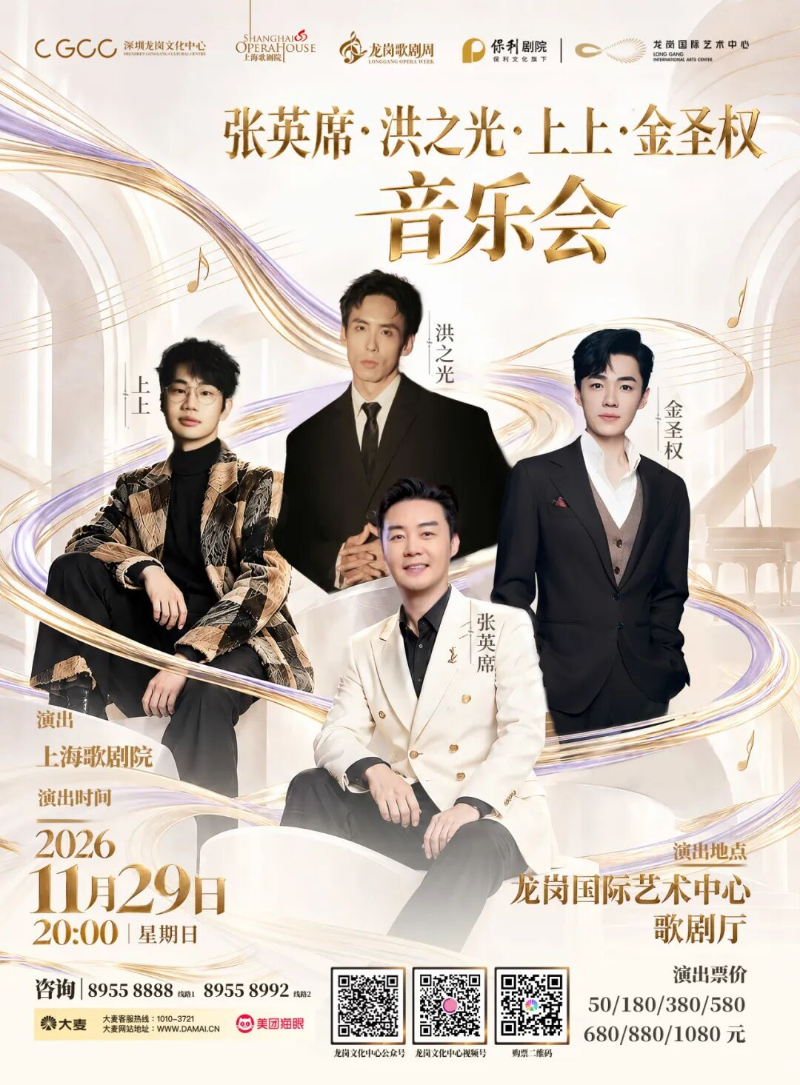 金圣权音乐会.jpeg