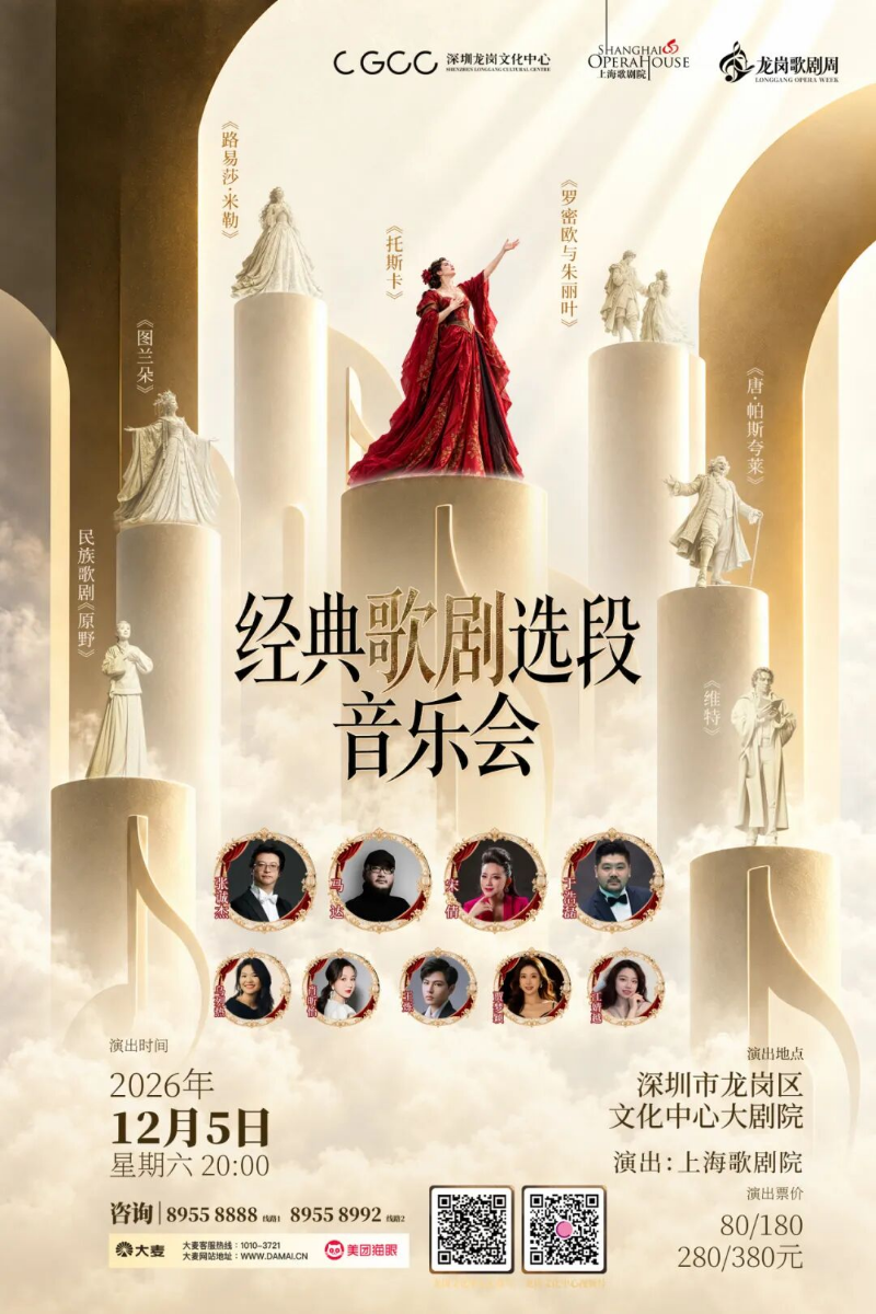 选段音乐会.jpeg