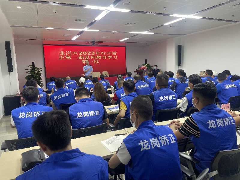 入矫警示教育.jpg