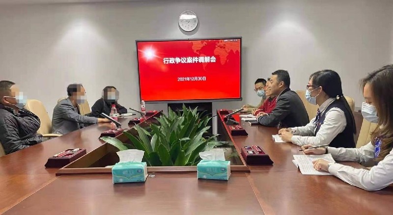 行政争议调解会.jpg