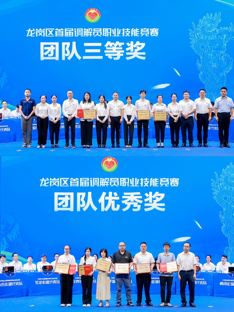 拼图-团队三等和优秀奖.jpg