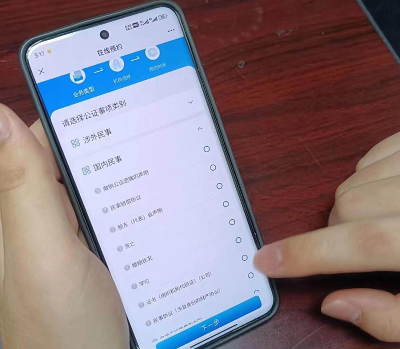 公证事项处理系统.jpg