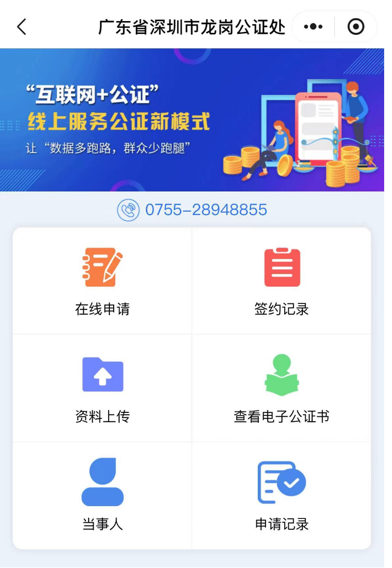 远程办证系统界面.png