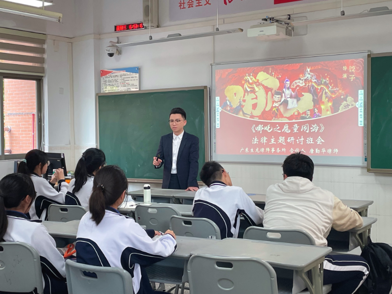 结合热门电影法律主题班会1.jpg