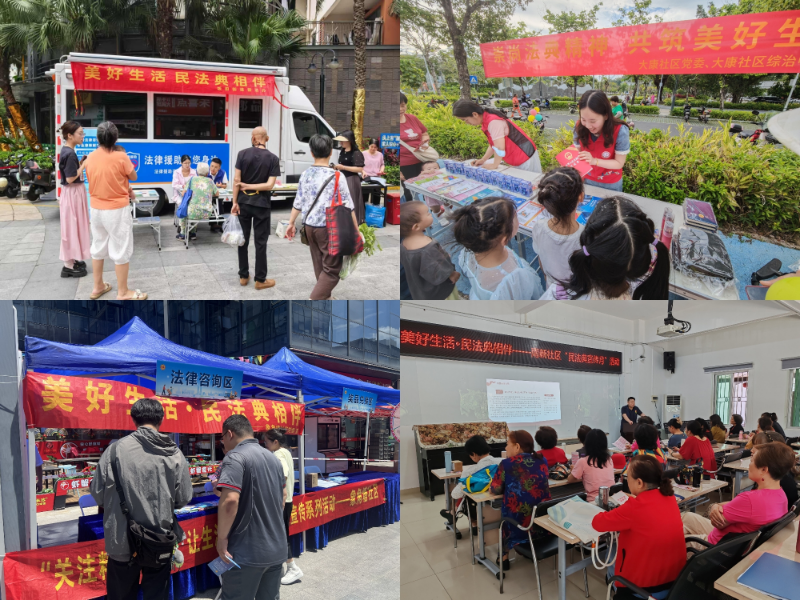 3.惠民“典”暖社区：法治力量赋能基层治理.jpg