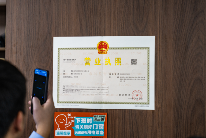 1. “执法在岗”扫码入企检查.png